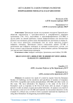 Актуальность лабораторных маркеров повреждения миокарда в кардиологии