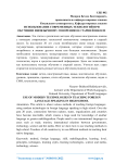 Использование современных технологий при обучении иноязычному говорению в старшей школе