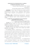 Возможности и компоненты баз данных геоинформационных систем