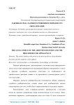 Законная сила заочного решения и порядок его обжалования