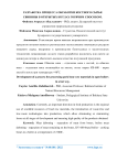 Разработка процесса обработки костного сырья свинины в открытых котлах горячим способом