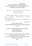 Вред, причиняемый бахчевой коровкой (Epilachna chrysomelinaf.) для бахчевых культур в условиях Зарафшанской долины