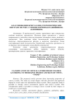 Классификация кристаллов (стереомерических фигур) по их роду, степени и признакам двойников - "близнецов"