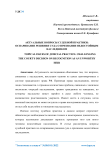Актуальные вопросы судебной практики: оспаривание решения суда о признании недостойным наследником
