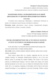 The relationship between the activation of cognitive activity of students and problem-based learning