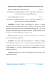 Инновационные подходы к обучению иностранным языкам