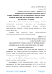 Гемоцитопенические осложнение гемабластозов - острых лейкозов при полихимитерапии и их диагностика, лечение