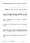 Инновационные технологии обучения русскому языку
