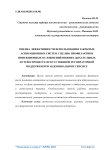 Оценка эффективности использования закрытых аспирационных систем с целью профилактики инфекционных осложнений нижних дыхательных путей в процессе искусственной респираторной поддержки при абдоминальном сепсисе