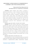 Современные газетные жанры в русскоязычной прессе на примере "Заря Сурхана и правда Востока"