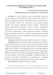 Чеховские традиции в русской драматургии второй половины ХХ века