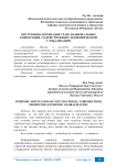Внутренняя мотивация транснациональных корпораций, содействующих экономической глобализации