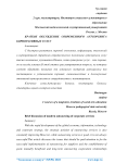 Краткое обсуждение современного аутсорсинга корпоративных услуг