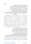 Достижение личностных результатов учеников в школе