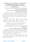 Повышение качества строительства с применением зарубежных технологий при устройстве асфальтобетонных покрытий, с использованием местного сырья