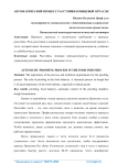 Автоматический процесс расстойки в пищевой отрасли