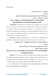 Актуальность антикризисного управления предприятием в современной России