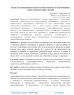 Меры по повышению энергоэффективности синхронных генераторов и двигателей