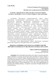 Региональный опыт финансового обеспечения предоставления услуг в сфере общего образования