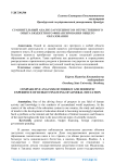 Сравнительный анализ зарубежного и отечественного опыта бюджетного финансирования общего образования