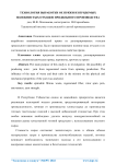 Технология выработки ОЕ пряжи из прядомых волокнистых отходов прядильного производства