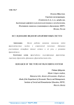Исследование видов франчайзинговых систем