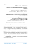 Специфика изменений в документах и документообороте в бухгалтерском учете