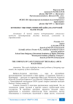 Комплекс мысовых тоннелей Байкало-Амурской магистрали