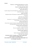 Разработка виртуальной карты топографического плана корпусов университета