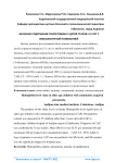 Значение содержание гемоглобина у детей старше 3-х лет с внебольничной пневмонией