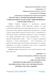 Диагностика и лечение врождённых пороков развития лёгких и средостения у новорождённых и детей раннего возраста