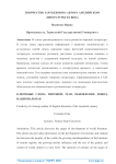 Творчество зарубежного автора английском литературы ХХ века