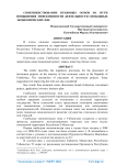 Совершенствование правовых основ на пути повышения эффективности деятельности свободных экономических зон