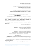 Концепция атрибутивного лидерства в менеджменте