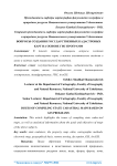 Вопросы создания государственных кадастровых карт на основе ГИС программ
