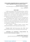 Оценка инвестиционной привлекательности паевых инвестиционных фондов российского рынка