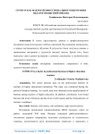 COVID-19 как фактор профессионального выгорания педагогов высшей школы