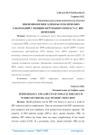 Эпидемиология и аспекты соматических заболеваний у женщин фертильного возраста с ВИЧ-инфекцией