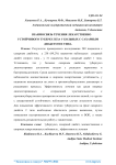 Взаимосвязь течения лекарственно устойчивого туберкулеза у больных с сахарным диабетом II типа