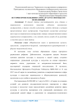 История происхождения слова "дутар" и способы его исполнения