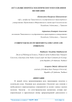 Актуальные вопросы экологического образования и воспитания