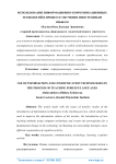 Использование информационно-коммуникационных технологий в процессе обучения иностранным языкам