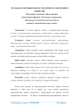 Взгляды на промышленную экологию в современном обществе