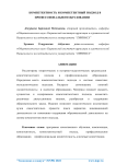 Компетентность и компетентный подход в профессиональном образовании