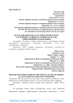 Исследование показателей психического состояния учащихся средних классов, занимающихся плаванием