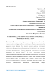 О решении задачи выбора облачного хранилища с помощью метода смарт