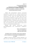 Определение риска развития первичной закрытоугольной глаукомы на основании морфологических факторов