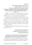 Влияние наружного генитального эндометриоза на репродуктивную систему женщин фертильного возраста