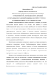 Эффективность комплексного лечения сочетанных поражений лицевых костей с учетом функционального состояния печени