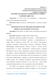 Значение джадидского движения в духовном развитии общества